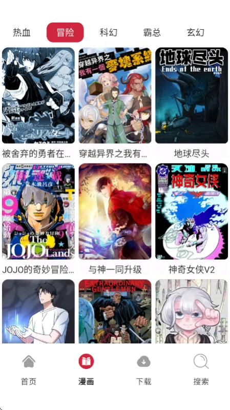 漫画栈无广告版截图4