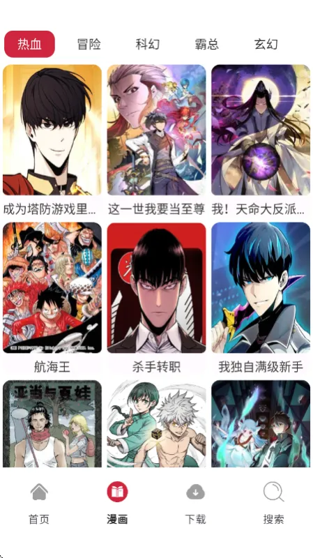 漫画栈无广告版截图3