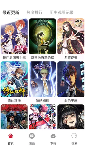 漫画栈app安装包怎么用 漫画栈app安装包怎么用