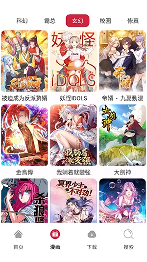 漫画栈app安装包怎么用 漫画栈app安装包怎么用