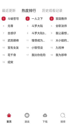漫画栈app安装包怎么用 漫画栈app安装包怎么用