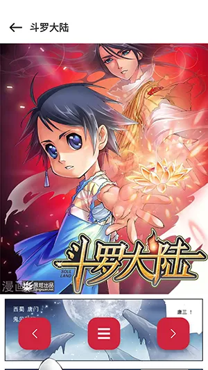 漫画栈app安装包怎么用 漫画栈app安装包怎么用
