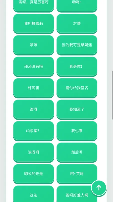 橘雪莉语音盒2026最新版截图3
