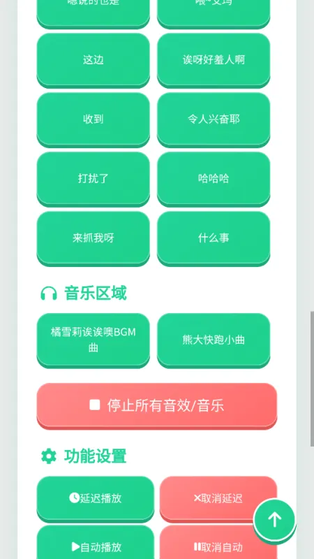 橘雪莉语音盒2026最新版截图4