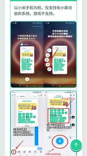 QQ微信变音教程 QQ微信变音教程