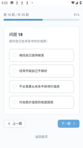 依恋类型测试软件怎么用: 依恋类型测试软件怎么用: