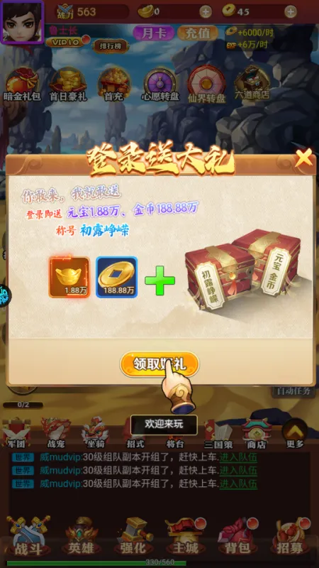 龙刃手游折扣怎么玩? 龙刃手游折扣怎么玩?