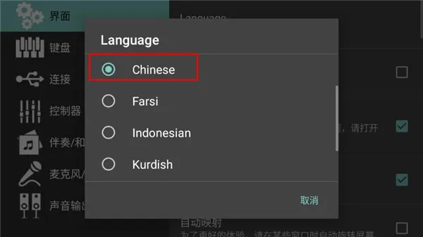 ORG 24电子琴怎么设置中文? ORG 24电子琴怎么设置中文?