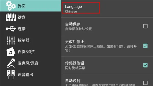 ORG 24电子琴怎么设置中文? ORG 24电子琴怎么设置中文?