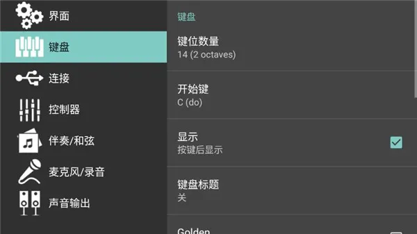ORG 24电子琴怎么设置中文? ORG 24电子琴怎么设置中文?