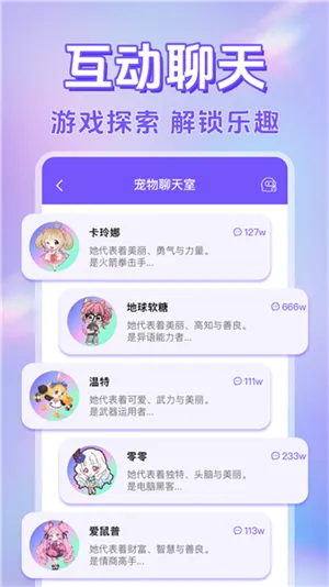 电子桌面萌宠2026最新版截图4