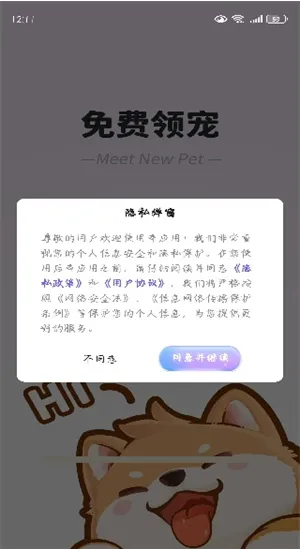 电子桌面萌宠app怎么使用 电子桌面萌宠app怎么使用