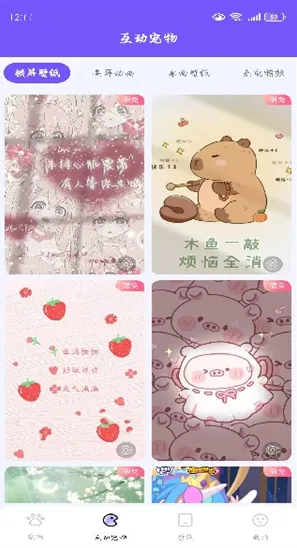 电子桌面萌宠app怎么使用 电子桌面萌宠app怎么使用