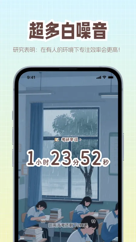 猫爪专注app官方版截图4