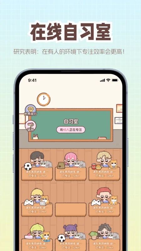猫爪专注app官方版截图3