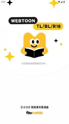 喜漫漫画免邀请码版截图4