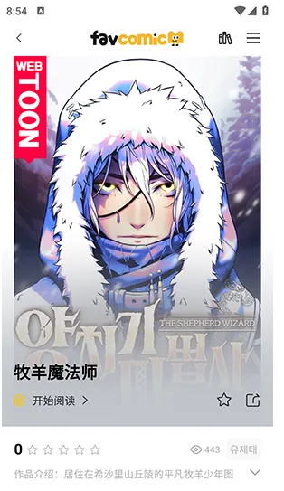 喜漫漫画app怎么用 喜漫漫画app怎么用