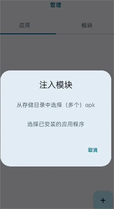 无为框架怎么安装模块