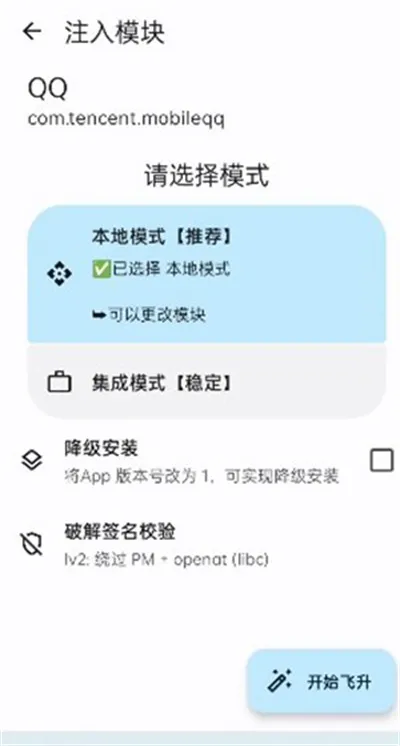 无为框架怎么安装模块