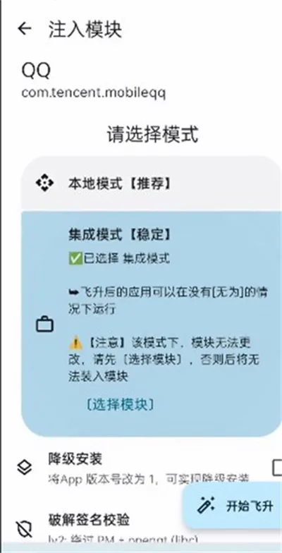 无为框架怎么安装模块