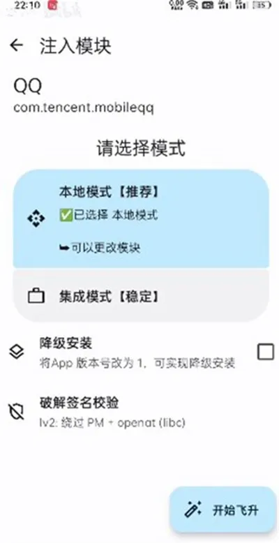 无为框架怎么安装模块
