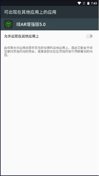 绿AR增强版中文版怎么用 绿AR增强版中文版怎么用
