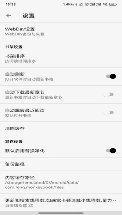 轻阅小说阅读器2026最新版截图2