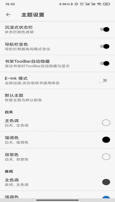 轻阅小说阅读器2026最新版截图4