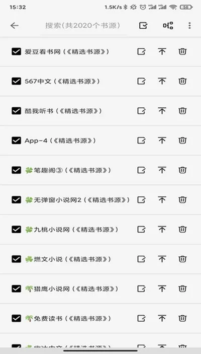 轻阅小说阅读器2026最新版截图3