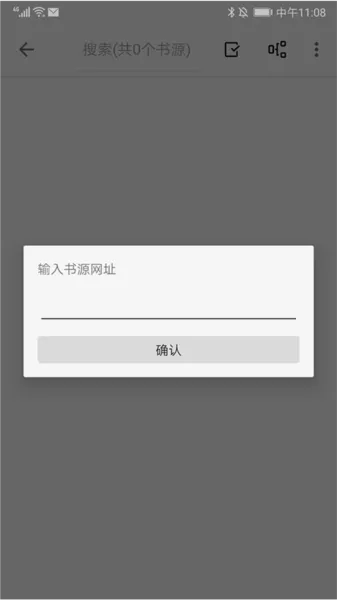 轻阅小说阅读器2026最新版怎么添加书源 轻阅小说阅读器2026最新版怎么添加书源