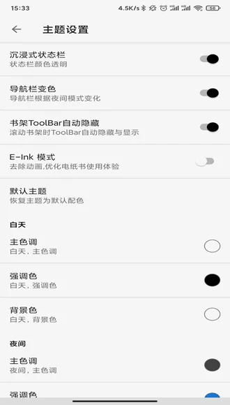 轻阅小说阅读器2026最新版特色 轻阅小说阅读器2026最新版特色