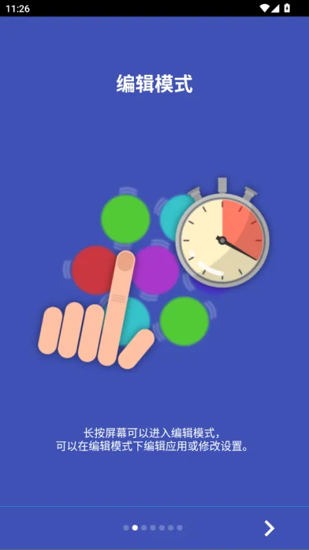 蜂窝桌面启动器app无广告版截图1