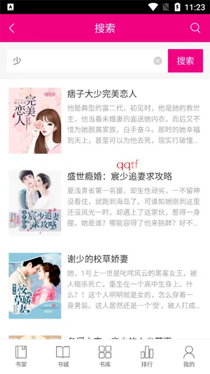 喵星人客户端阅读app怎么搜书