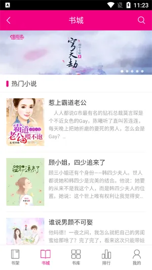 喵星人客户端阅读app官方版功能