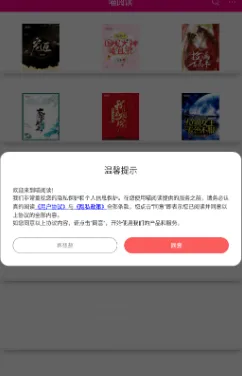 喵星人客户端阅读软件优势