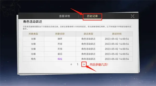 星铁小助手怎么获得抽卡分析