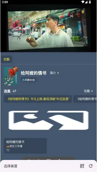 影视车app怎么投屏
