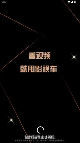 影视车