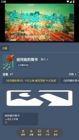 影视车app怎么投屏