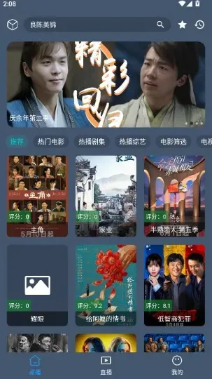 影视车app怎么投屏