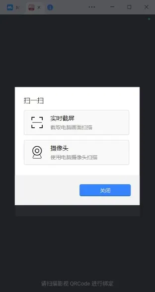 影视车app怎么投屏