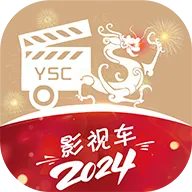 影视车