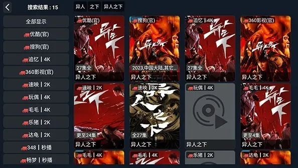 影视车TV版电视盒子优势