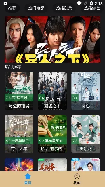 影视车TV版电视盒子优势