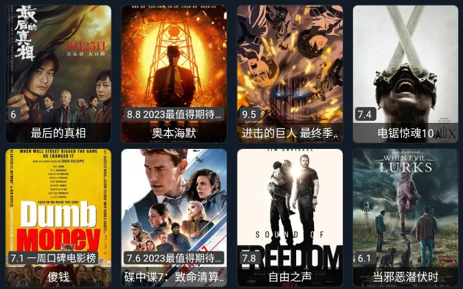 影视车TV版电视盒子亮点