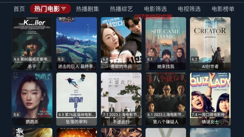 影视车TV版电视盒子2026最新版截图4