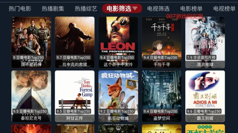 影视车TV版电视盒子2026最新版截图1