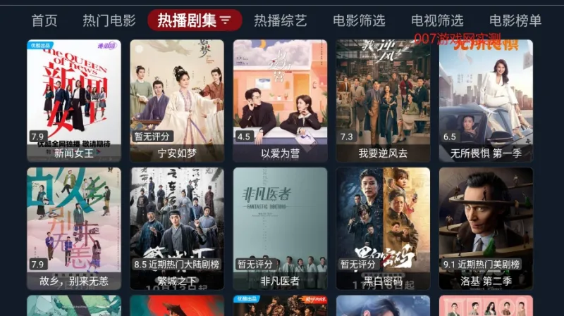 影视车TV版电视盒子2026最新版截图2