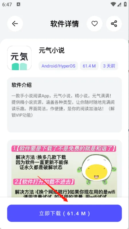 蛋蛋软件库高级版最新版本怎么使用