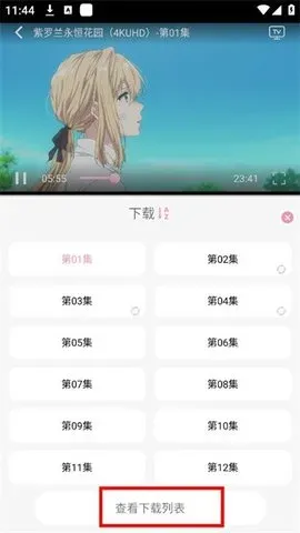 曼波动漫app无广告版怎么下载番剧